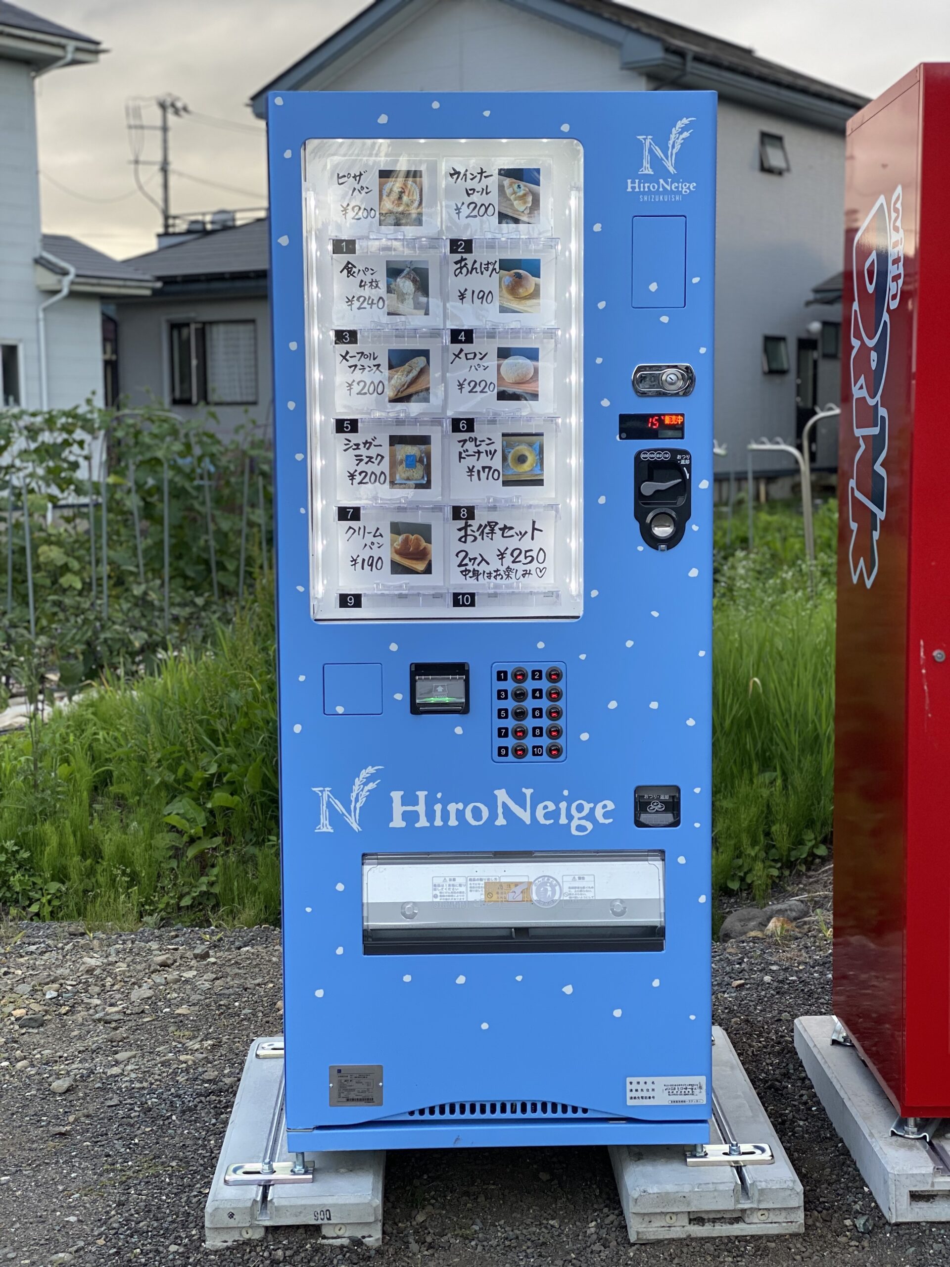 自動販売機でパン販売はじめました Hiro Neige